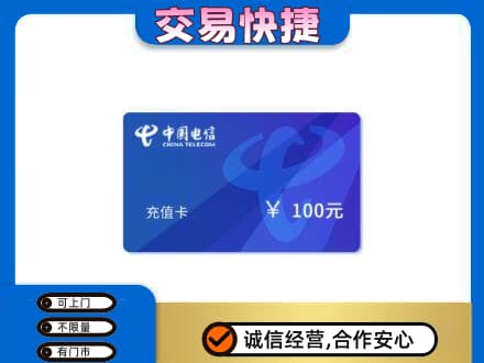 宜宾购物卡回收中国电信卡.jpg