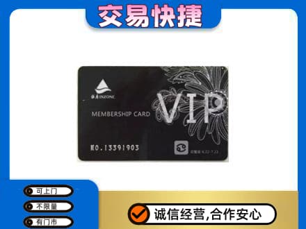 宜宾购物卡回收银座卡.jpg