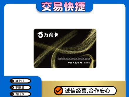 宜宾购物卡回收万商卡.jpg