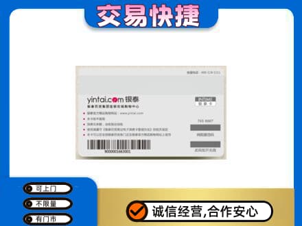 宜宾购物卡回收银泰购物卡.jpg