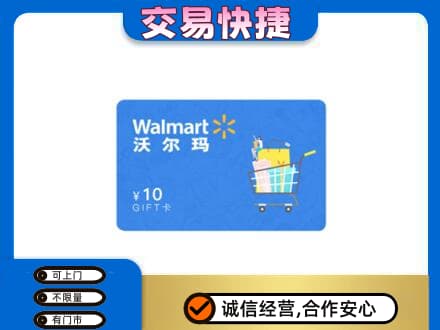 宜宾购物卡回收沃尔玛卡.jpg