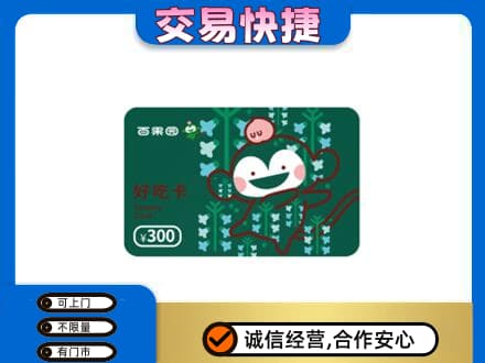 宜宾购物卡回收百果园卡.jpg