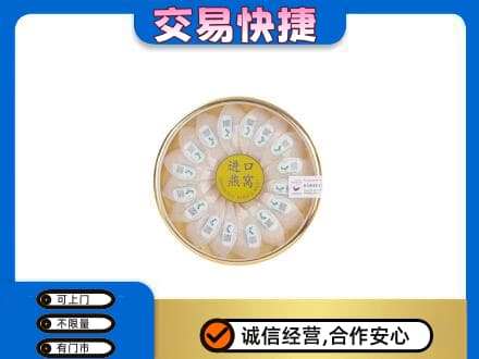 宜宾礼品回收进口燕窝.jpg