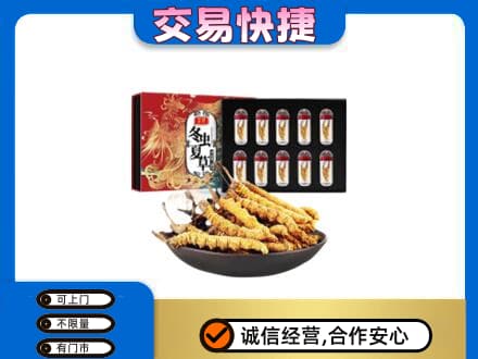 宜宾礼品回收冬虫夏草.jpg