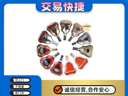 宜宾洋酒回收XO.jpg