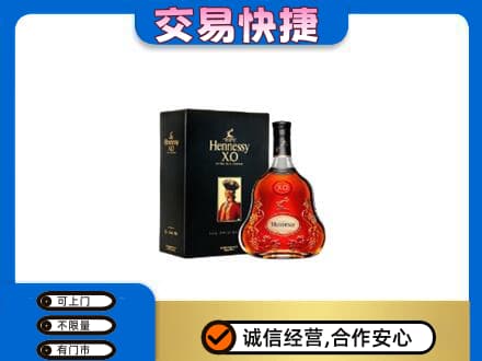 宜宾高价回收轩尼诗