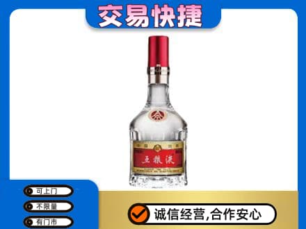 宜宾名酒回收五粮液8代.jpg