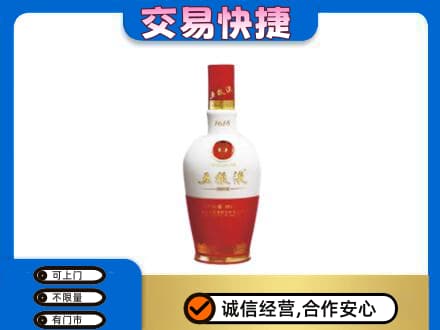 宜宾名酒回收五粮液1618.jpg