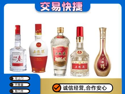 宜宾回收五粮液