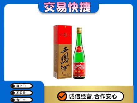 宜宾名酒回收西凤酒.jpg