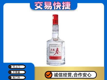 宜宾名酒回收五粮春.jpg