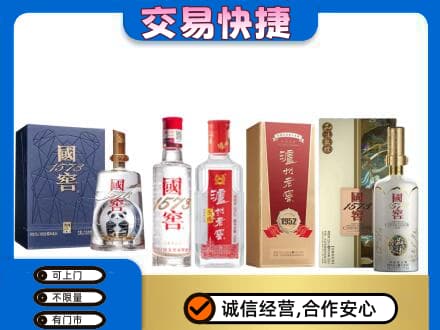 宜宾名酒回收国窖泸州老窖.jpg