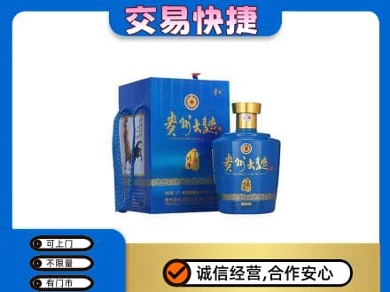 宜宾名酒回收贵州大曲.jpg