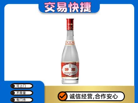 宜宾回收汾酒红盖