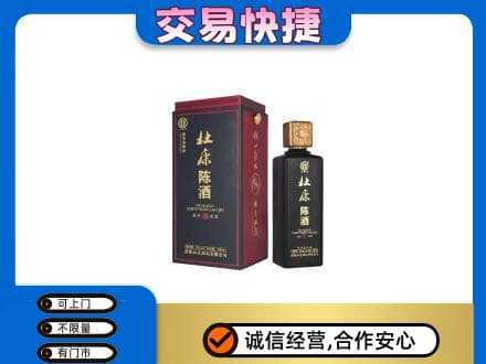 宜宾回收杜康