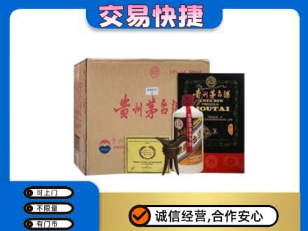 宜宾茅台回收珍品茅台.jpg