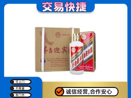 宜宾茅台回收迎宾酒.jpg