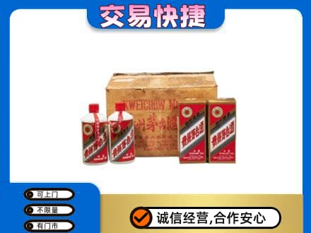 宜宾茅台回收五星.jpg